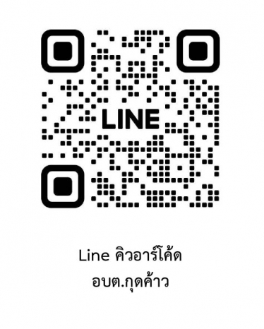 Line คิวอาร์โค้ด_page-0001